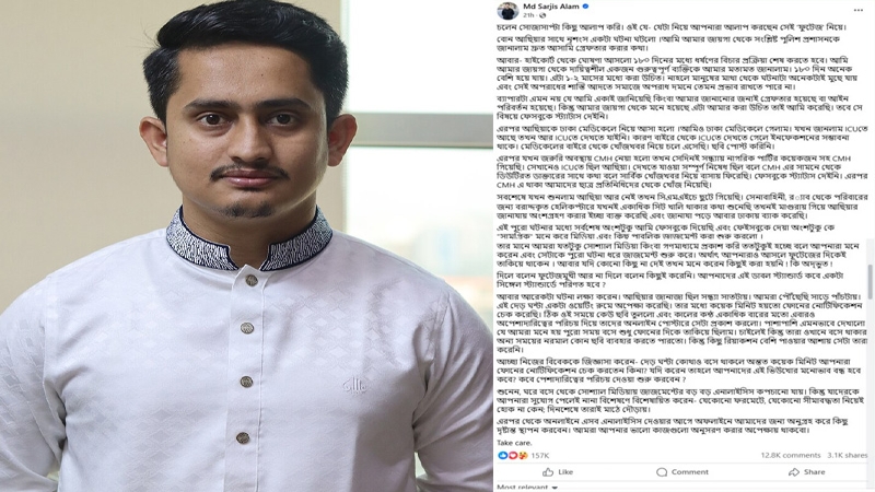 হেলিকপ্টারে মাগুরা গিয়েছি: সারজিস