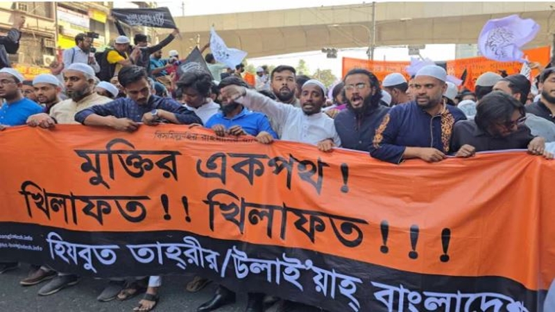 ঢাকায় নিষিদ্ধ হিযবুত তাহরীর মিছিল