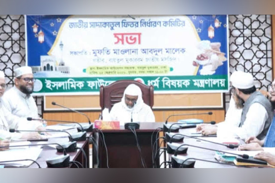 এবার জনপ্রতি ফিতরা সর্বনিম্ন ১১০, সর্বোচ্চ ২৮০৫ টাকা