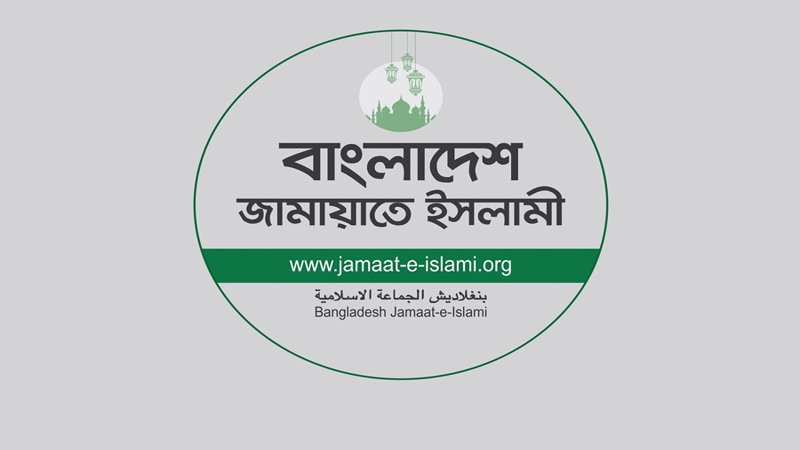 জামায়াতের ৫০ লাখ টাকা চিকিৎসা সহায়তার ঘোষণা