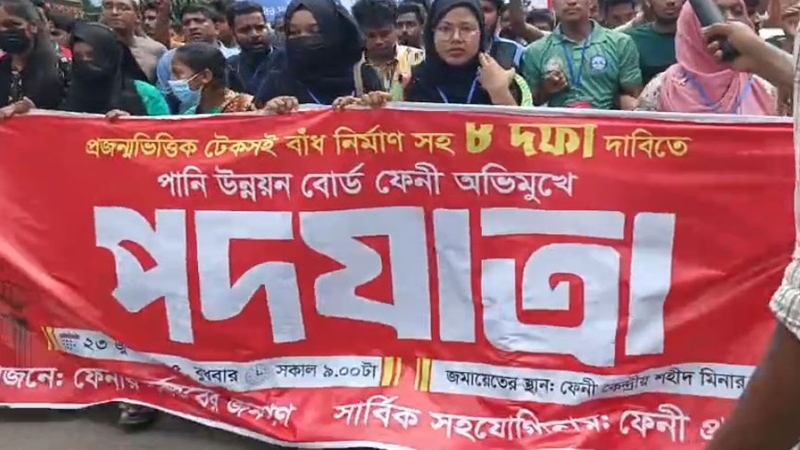 টেকসই বাঁধ নির্মাণসহ ৮ দফা দাবিতে লংমার্চ