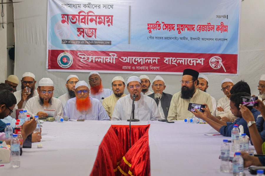 ঢাকার দুই সিটিতে মেয়রপ্রার্থী ঘোষণা ইসলামী আন্দোলনের