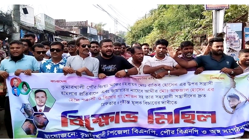 বিএনপি নেতা রাকিবের উপর হামলাকারীদের গ্রেপ্তারের দাবিতে বিক্ষোভ