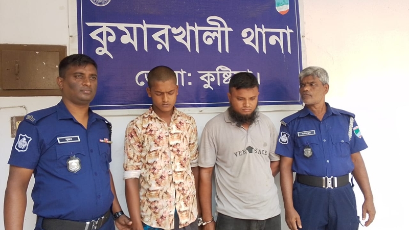 কুমারখালীতে নৈশপ্রহরী মাথায় অস্ত্র ঠেকিয়ে ডাকাতি, গ্রেপ্তার ২