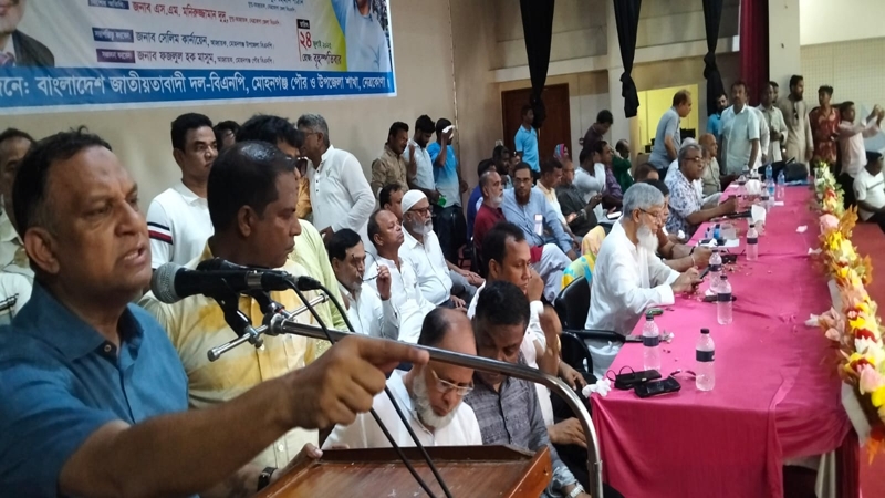 মোহনগঞ্জ উপজেলা ও পৌর বিএনপির দ্বি-বার্ষিক সম্মেলন অনুষ্ঠিত