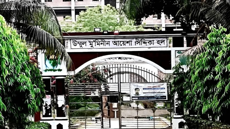 ইবির আয়েশা সিদ্দিকা হলে সহীহ কোরআন শিক্ষার আয়োজন