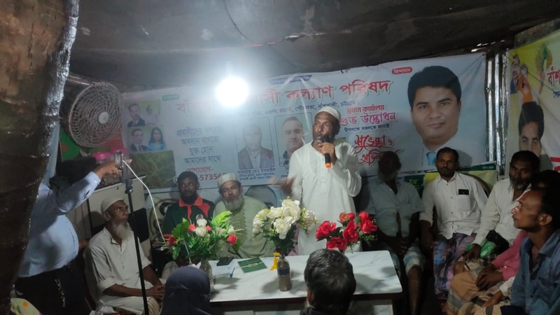 বাঁশখালীতে দ্ররিদ্রদের মাঝে- নিত্য প্রয়োজনীয় পণ্য সামগ্রী বিতরণ