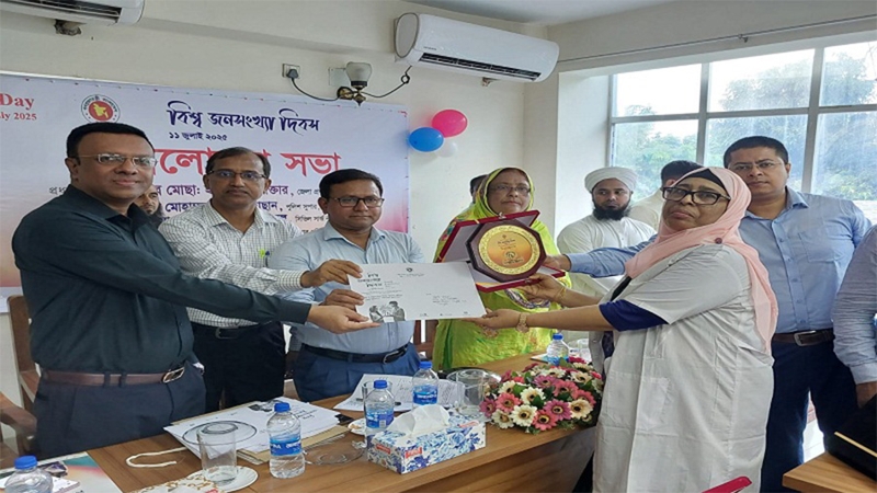মাদারীপুরে বিশ্ব জনসংখ্যা দিবস পালিত