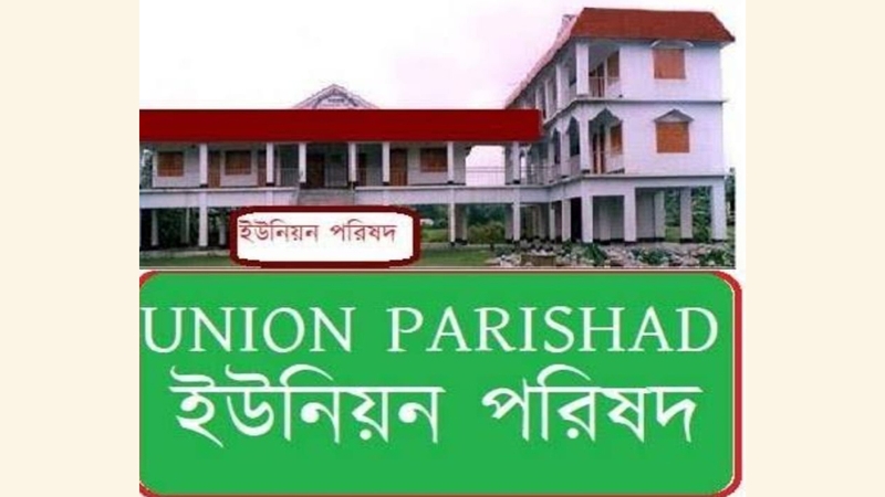 বাঁশখালীতে জনপ্রতিনিধিরা পলাতক, সেবা বঞ্চিত সাধারণ জনগণ