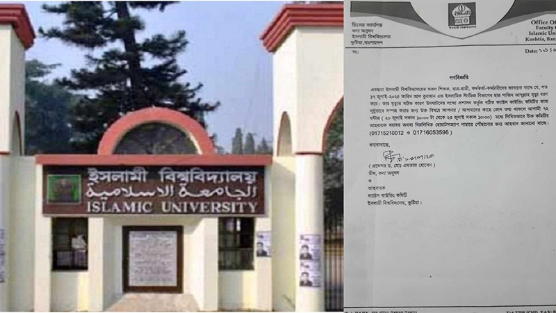 সাজিদ মৃত্যু রহস্য উদঘাটনে তথ্য চেয়ে গণবিজ্ঞপ্তি