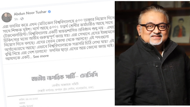তদবির ছাড়া এনসিপির আর কোনো কাজ নেই : তুষার