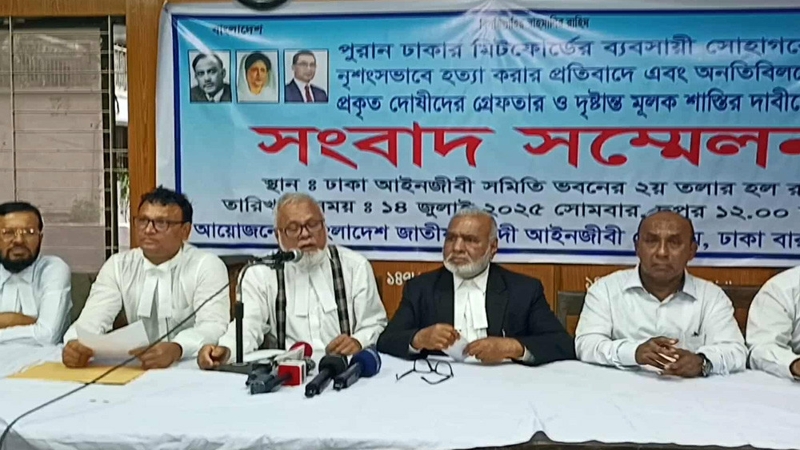 সোহাগ হত্যা মামলায় আসামিপক্ষে দাঁড়াবে না বিএনপিন্থী আইনজীবীরা