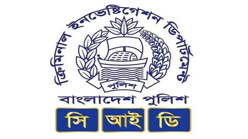 খালেদা জিয়ার কণ্ঠ নকল করে চাঁদাবাজি: সিআইডি