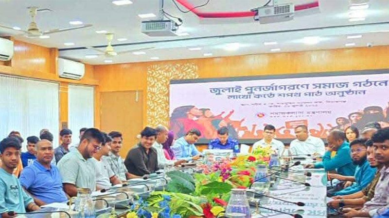 সিরাজগঞ্জে লাখো কণ্ঠে শপথ ও আলোচনা সভা