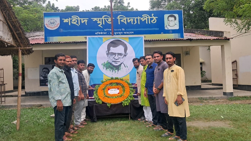 কেন্দুয়ায় নানা আয়োজনে হুমায়ূন আহমেদের ১৩তম মৃত্যুবার্ষিকী পালন