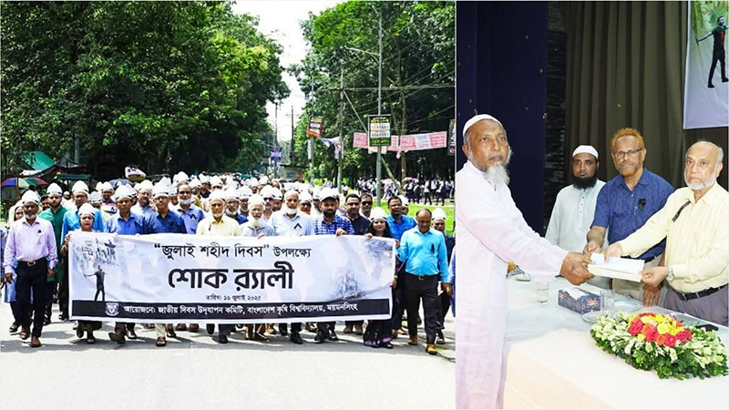 বাকৃবিতে জুলাই শহীদ দিবসে তিন শহীদ পরিবারকে স্মারক সম্মাননা