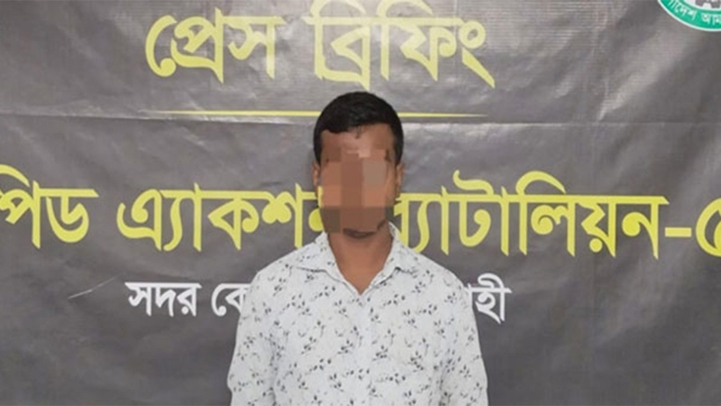 রাজশাহী রেলস্টেশনে হেরোইনসহ মাদক ব্যবসায়ী আটক