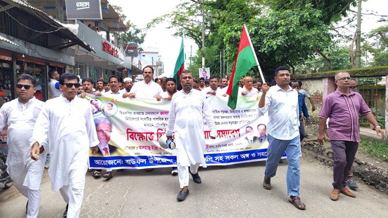 তারেক রহমানকে কটুক্তির প্রতিবাদে বাউফলে বিএনপির বিক্ষোভ মিছিল ও সমাবেশ