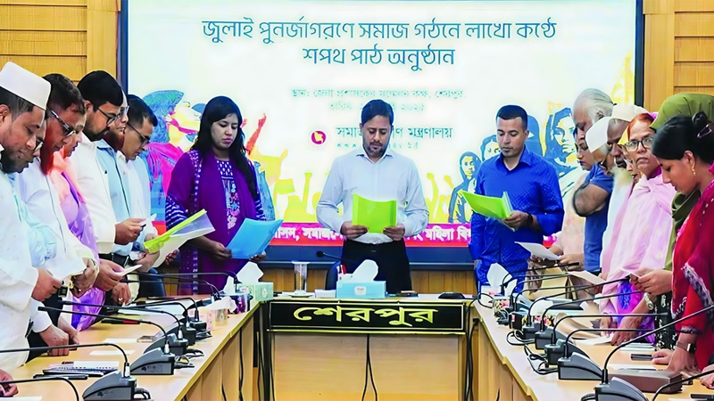 শেরপুরে জুলাই পুনর্জাগরণে সমাজ গঠনে লাখো কণ্ঠে শপথ পাঠ অনুষ্ঠিত