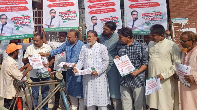 ফ্যাসিবাদবিরোধী ঐক্য ধারণ করতে হবে- জাগপা