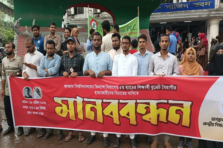 বুলেট বৈরাগীর হত্যাকারীদের বিচারের দাবিতে জকসুর মানববন্ধন