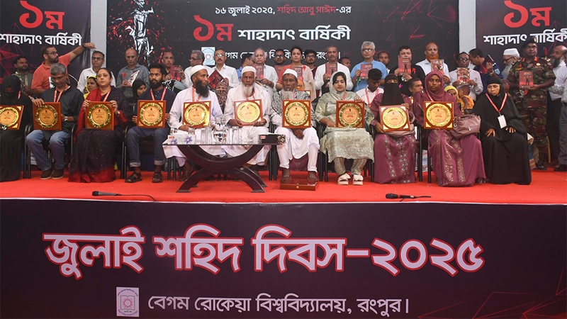 বেরোবিতে যথাযোগ্য মর্যাদায় জুলাই শহীদ দিবস পালিত