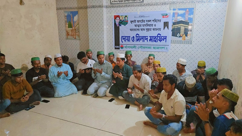 পৌরসভা ছাত্রদলের জুলাই শহীদদের আত্মার মাগফিরাত কামনায় দোয়া মাহফিল