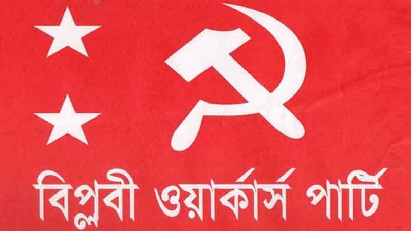 বিমান বিধ্বস্ত হয়ে হতাহতের ঘটনায় বিপ্লবী ওয়ার্কার্স পার্টির গভীর শোক