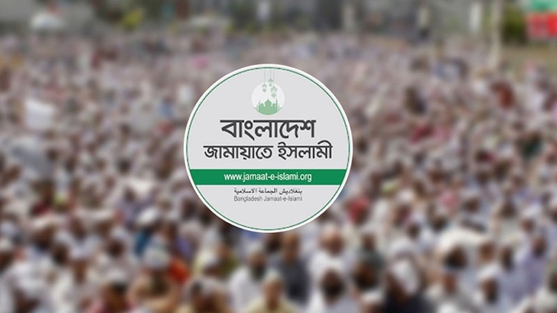 আগামীকাল জামায়াতের বিক্ষোভের ডাক