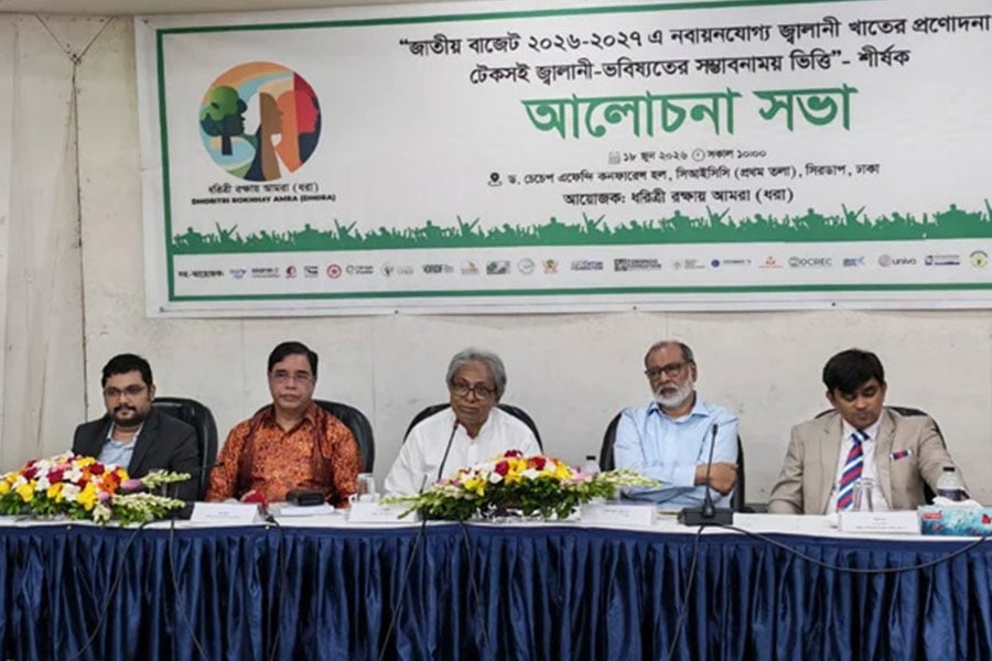 নবায়নযোগ্য জ্বালানির সম্প্রসারণ অপরিহার্য: বিইআরসি চেয়ারম্যান