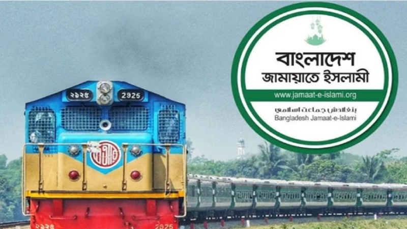 জামায়াতের বিশেষ ট্রেন নিয়ে রেলওয়ের বিবৃতি