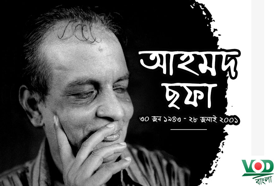 ছবি: ভিওডি বাংলা গ্রাফিক্স