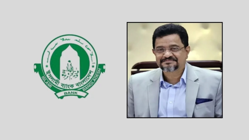 ইসলামী ব্যাংকের চেয়ারম্যান ও তার পরিবারের ব্যাংক হিসাব তলব