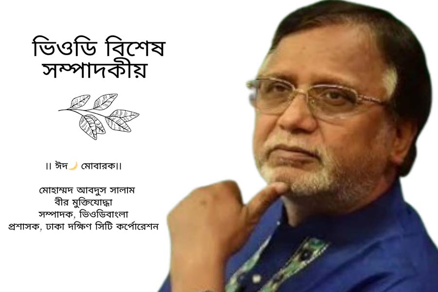 মনে রাখুন—সবার আগে বাংলাদেশ