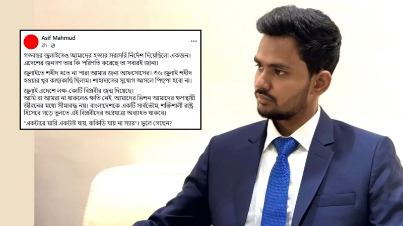 ‘যারা আমাকে হত্যার নির্দেশ দিয়েছে তাদের পরিণতি সকলের জানা’