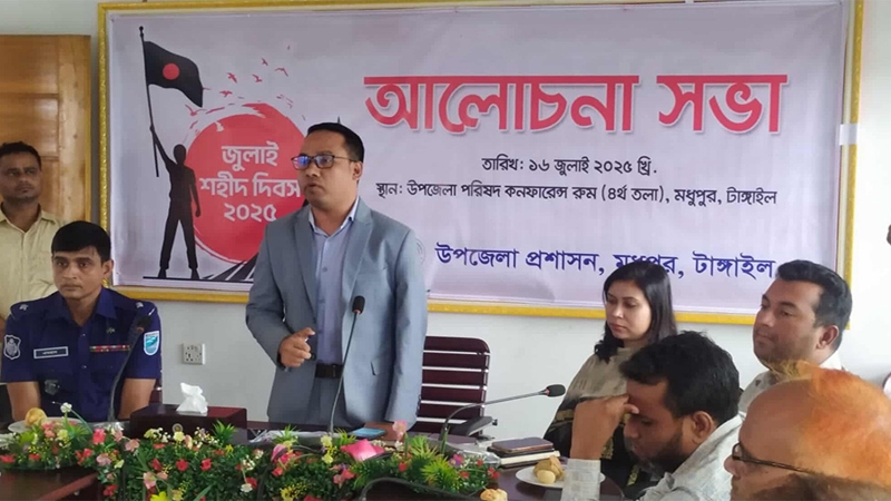 জুলাই শহীদ দিবস উপলক্ষে আলোচনা সভা