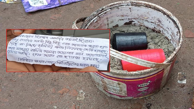 বিএনপি অফিসের সামনে ‘বোমা সদৃশ বস্তু ও চিরকুট’!
