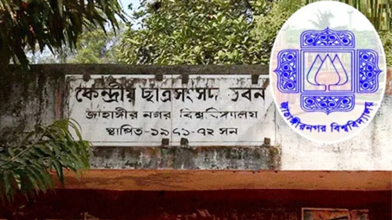 জাকসু নির্বাচনের তফসিল স্থগিত