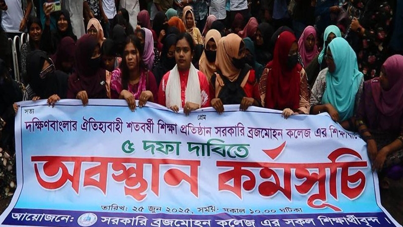 পাঁচ দফা দাবিতে বিএম কলেজ শিক্ষার্থীদের সড়ক অবরোধ