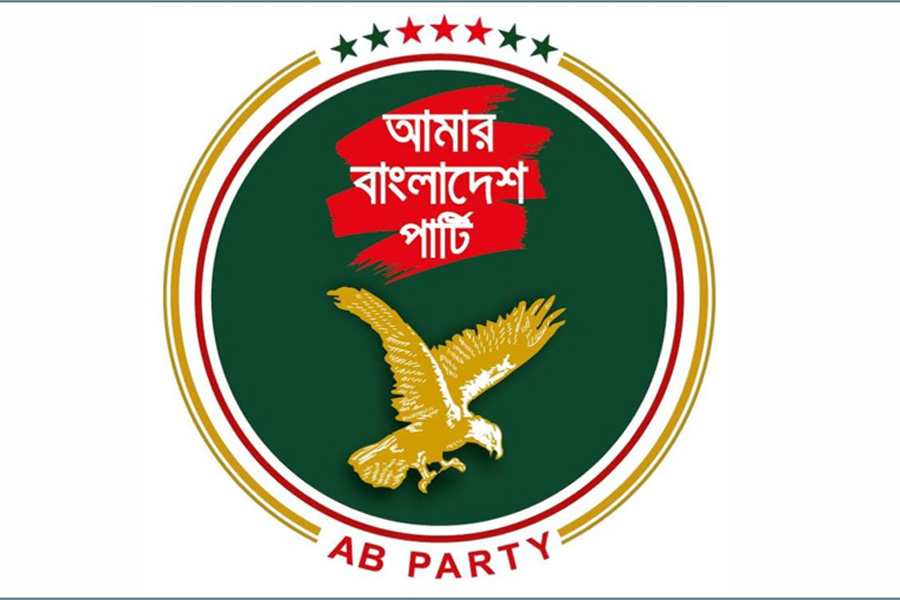জুলাই সনদের অধীনে নির্বাচনের দাবি এবি পার্টির
