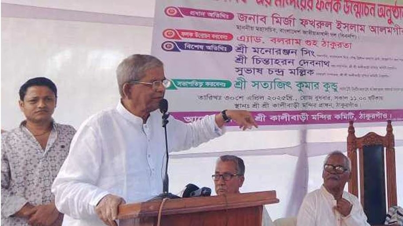 এক বৃত্তে দুটি ফুল হিন্দু ও মুসলিম: মির্জা ফখরুল