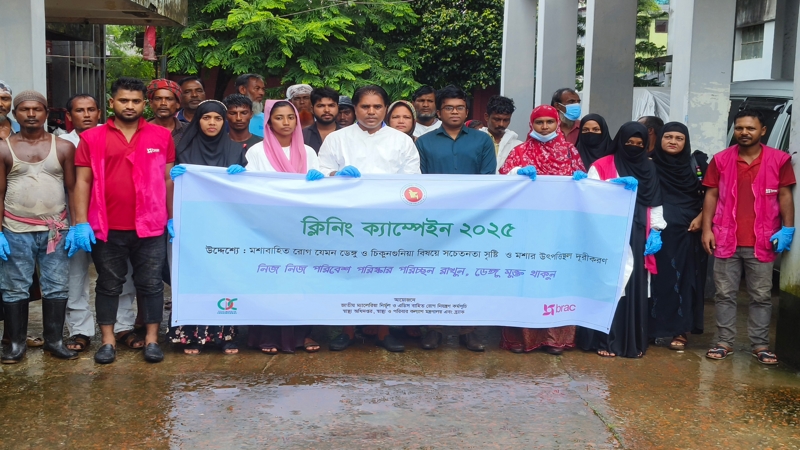 আমতলীতে ব্র্যাকের ডেঙ্গু ও চিকনগুনিয়া প্রতিরোধে ক্লিনিং ক্যাম্পেইন অনুষ্ঠিত