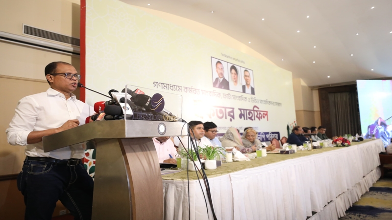 গণমাধ্যমকর্মীদের সম্মানে আমরা বিএনপি পরিবার এর ইফতার