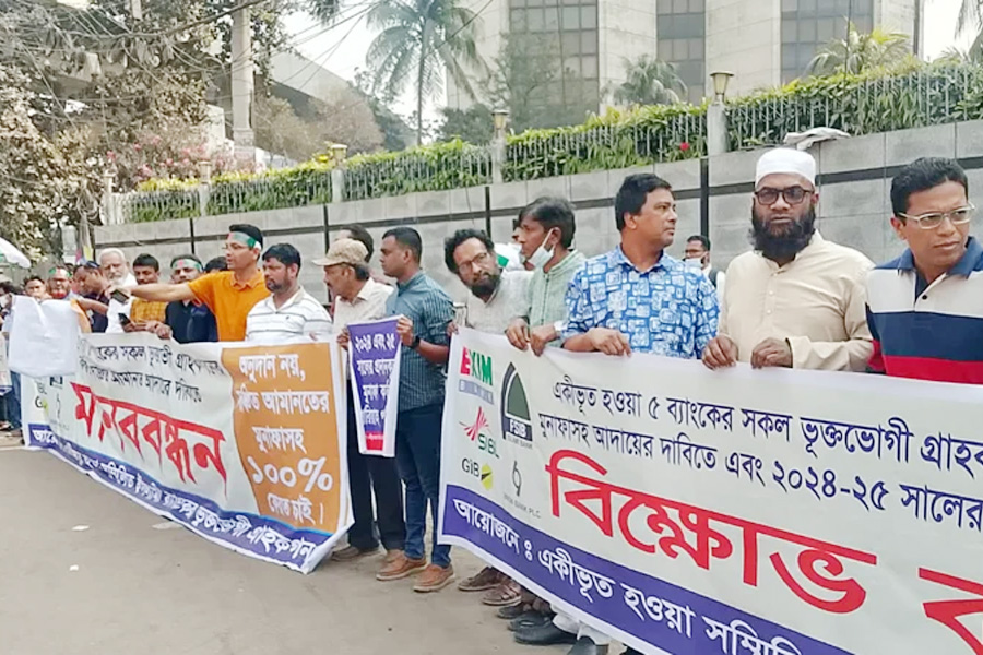বাংলাদেশ ব্যাংকের সামনে আমানতকারীদের মানববন্ধন ও অবস্থান কর্মসূচি