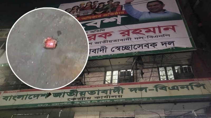 বিএনপির কেন্দ্রীয় কার্যালয়ের সামনে ককটেল বিস্ফোরণ