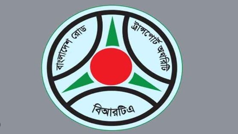 দুর্নীতির শীর্ষে বিআরটিএ