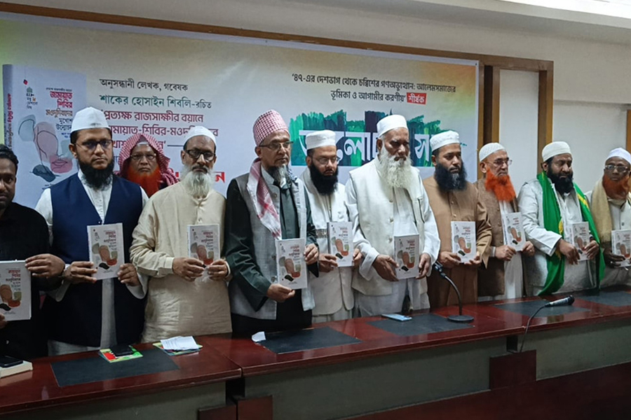 মওদুদীবাদী জামায়াতের সঙ্গে আলেমদের বিরোধ আদর্শিক