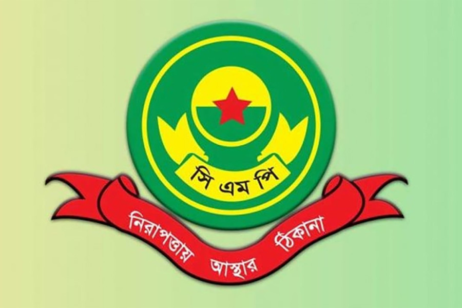 সিএমপি কমিশনারের ওয়্যারলেস বার্তা ফাঁস