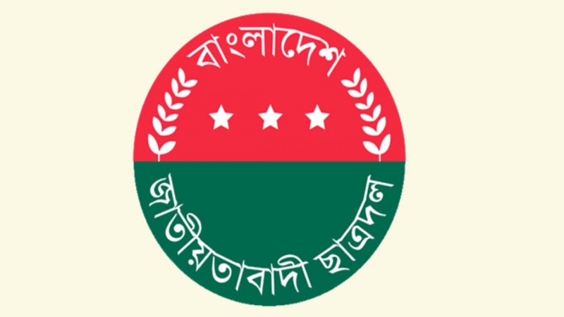 চট্টগ্রাম উত্তরসহ তিন জেলায় ছাত্রদলের নতুন কমিটি