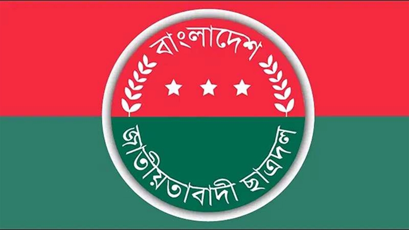 কুমিল্লা দক্ষিণ জেলা ছাত্রদলের কমিটি স্থগিত